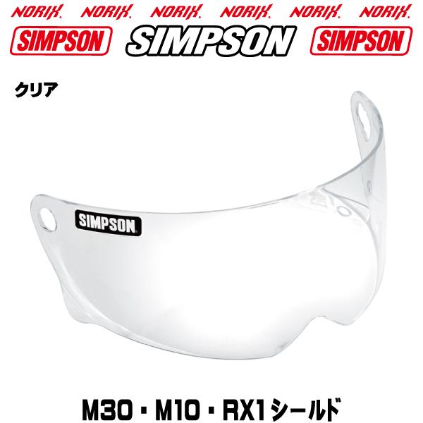 SIMPSON（シンプソン） シンプソンヘルメット M30用【クリアシールド