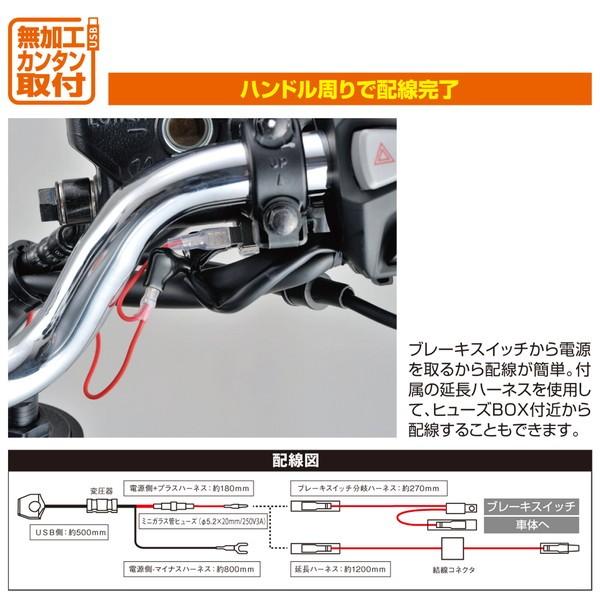 DAYTONA（デイトナ） 98438 バイク専用電源スレンダーUSB 2ポート4.8A