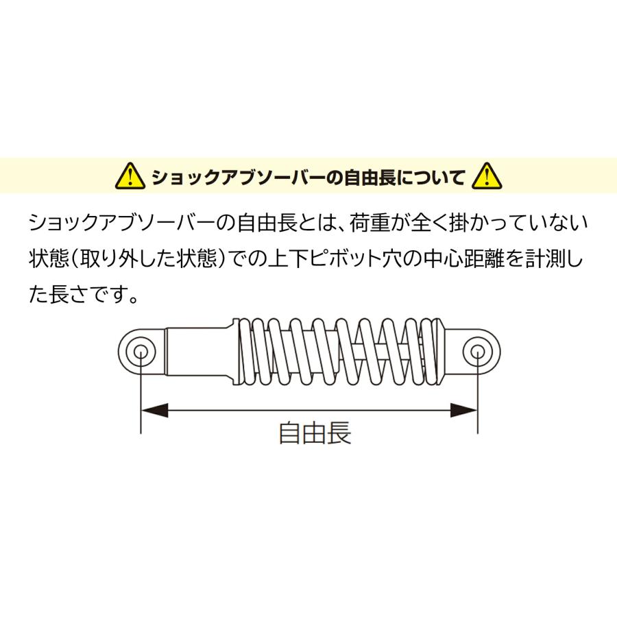 KITACO（キタコ） バイク用 リアサスペンション ショックアブソーバー