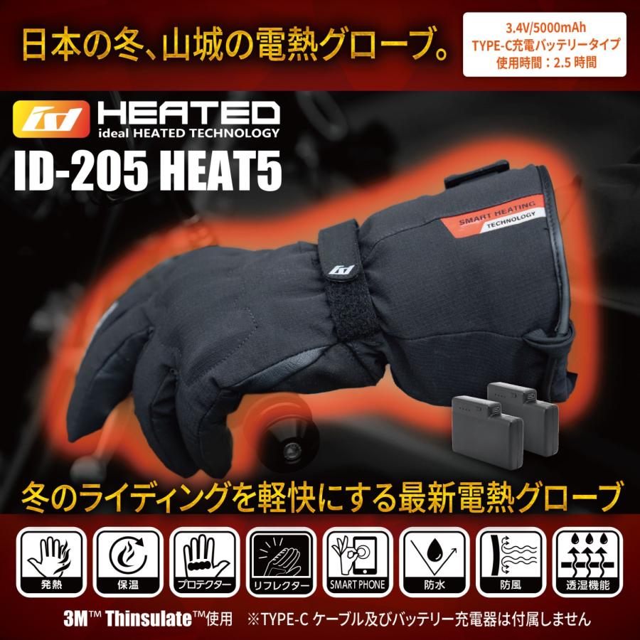 山城（YAMASHIRO） IDEAL アイディール バイク用 電熱グローブ ID-205