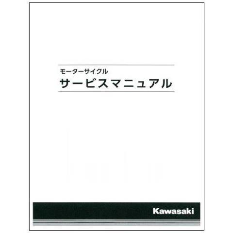 カワサキ（Kawasaki） ZZR1400 (ZX-14) 07 ZX1400B7F ABS サービス