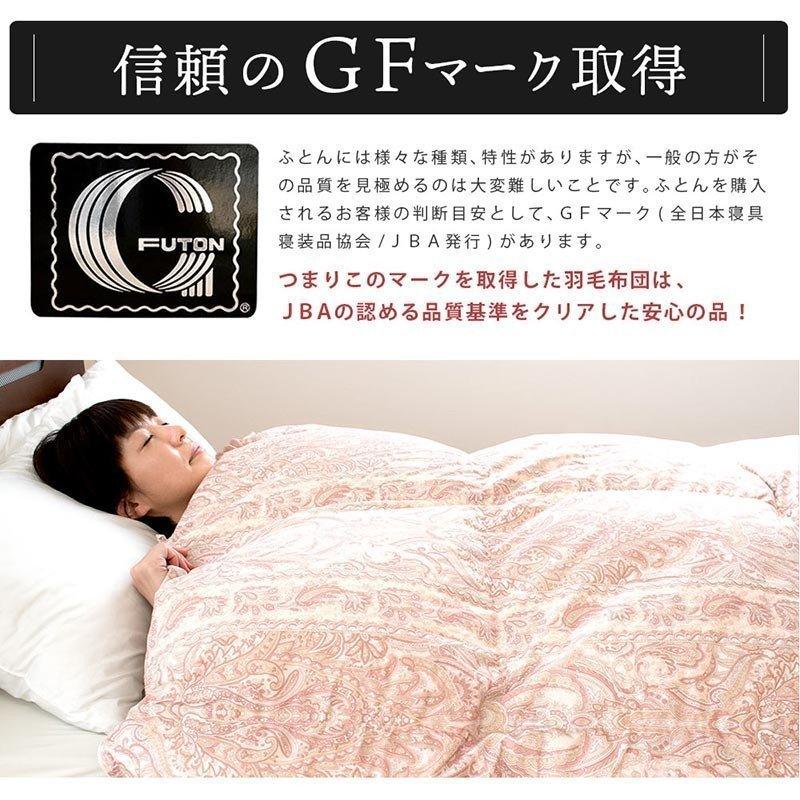 羽毛布団 ふとん 冬用 シングル 日本製 ポーランド産ダウン93％ 1.2kg