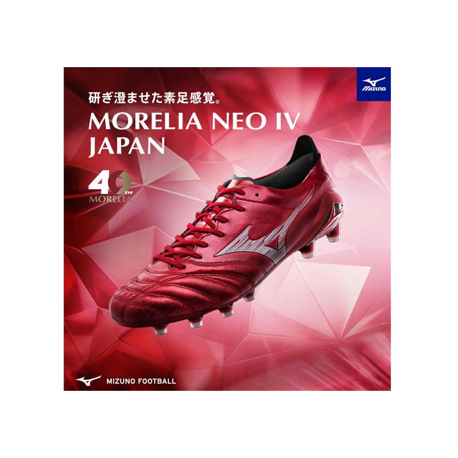 MORELIA 限定 MIZUNO ミズノ モレリア ネオ IV JAPAN P1GA253060 RUBY