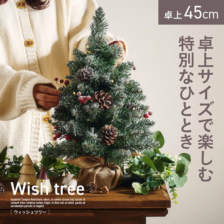 smart-i クリスマスツリー 卓上ツリー コンパクトツリー LEDライト付き