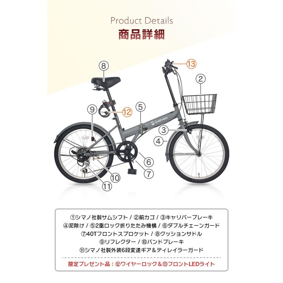 折りたたみ自転車 20インチ カゴ付き シマノ 6段変速 フロントライト