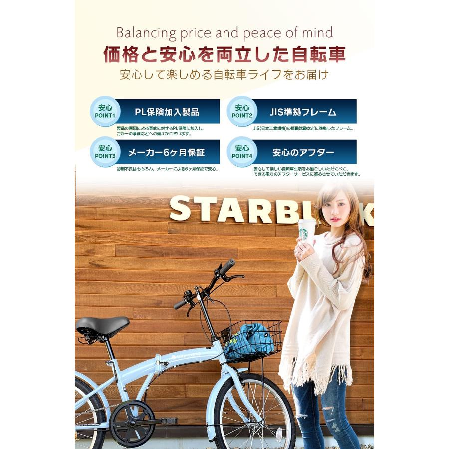 折りたたみ自転車 20インチ カゴ付き シマノ 6段変速 フロントライト