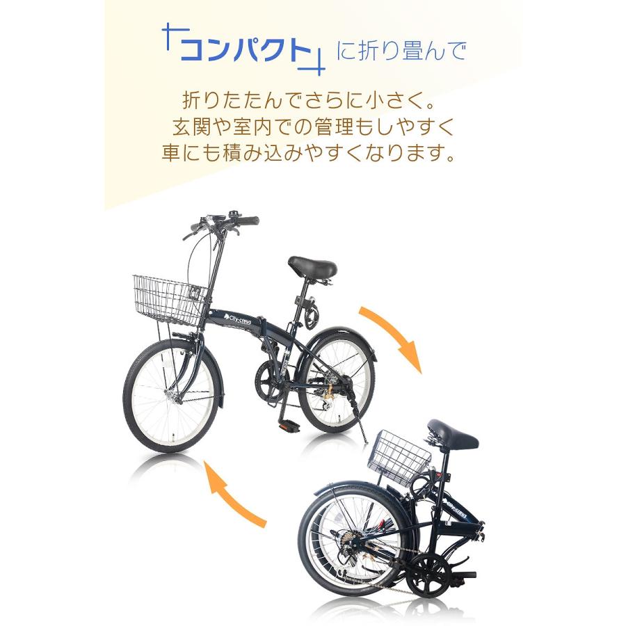 折りたたみ自転車 20インチ カゴ付き シマノ 6段変速 フロントライト