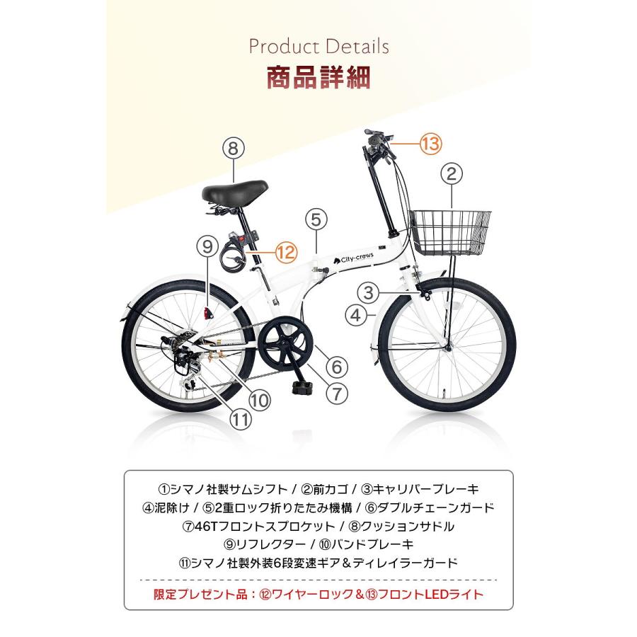 折りたたみ自転車 20インチ カゴ付き シマノ 6段変速 フロントライト