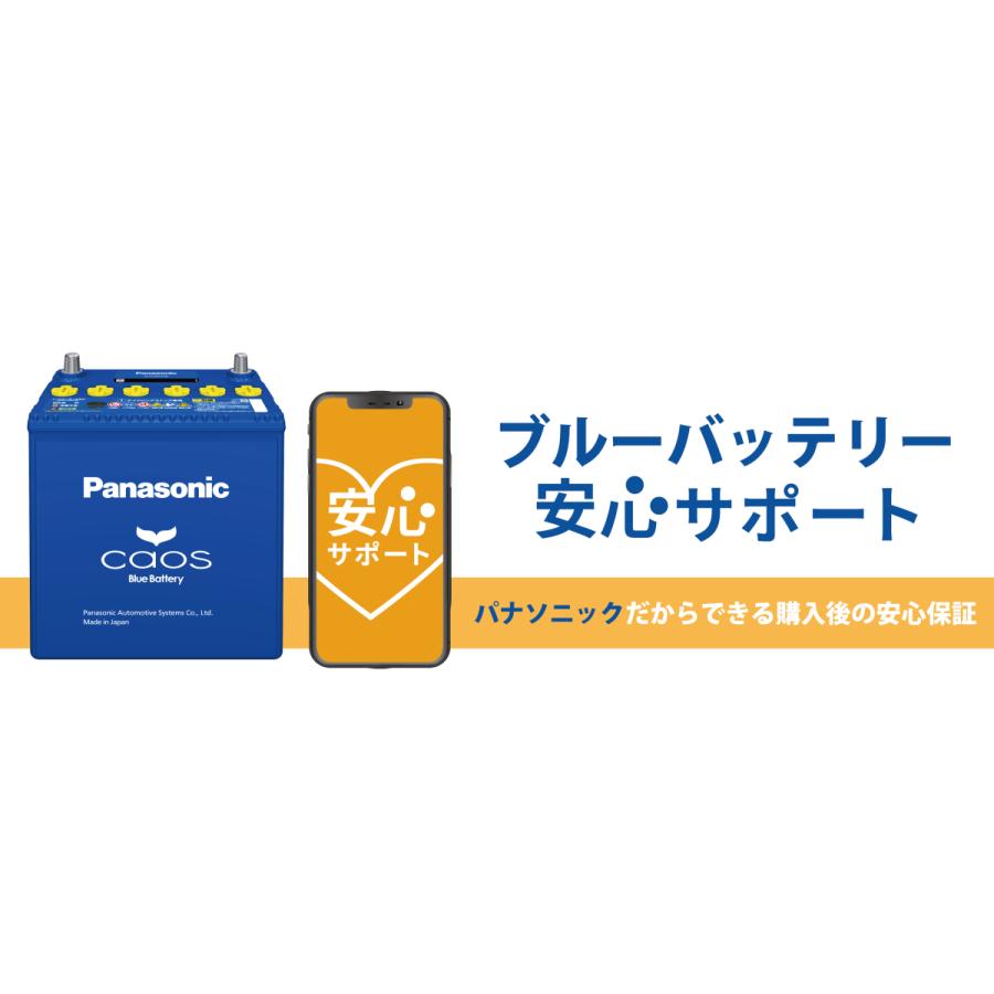 カオス N-80B24L/C8 Panasonic/パナソニック カーバッテリー カオス