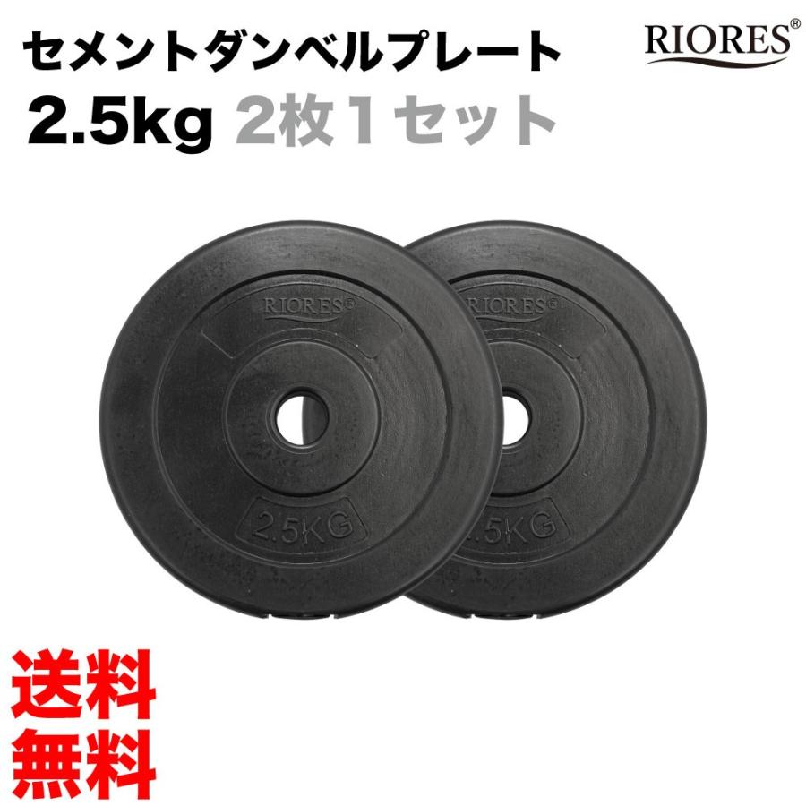 さと】ダンベルプレート2.5kg×2、HEXバー さと】ダンベルプレート2.5kg