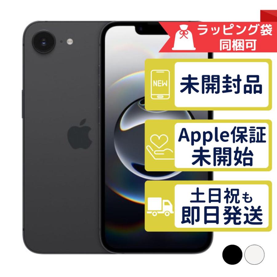 iPhone16e 512GB APPLE SIMフリー 新品未開封 APPLE版SIMフリーor