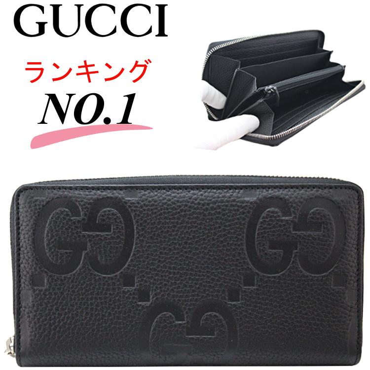 GUCCI（グッチ） 財布 長財布 メンズ 新作 ラウンドファスナー長財布