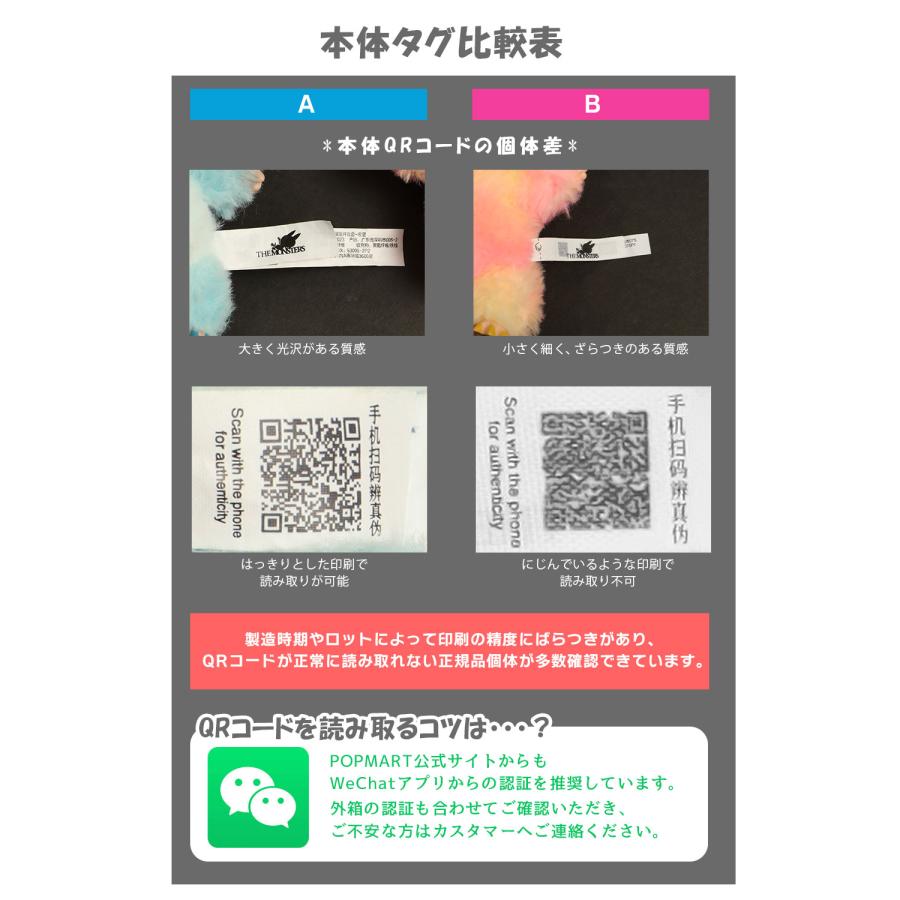 POP MART（ポップマート） 【2個セット！ 返品保証制度 ラッピング対応