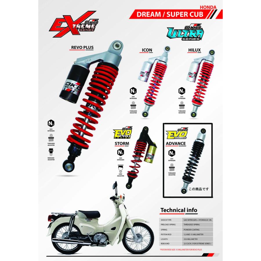 モンキー OKDカブ系用アルミボディサス330mm やDAXにもB19 : モダン