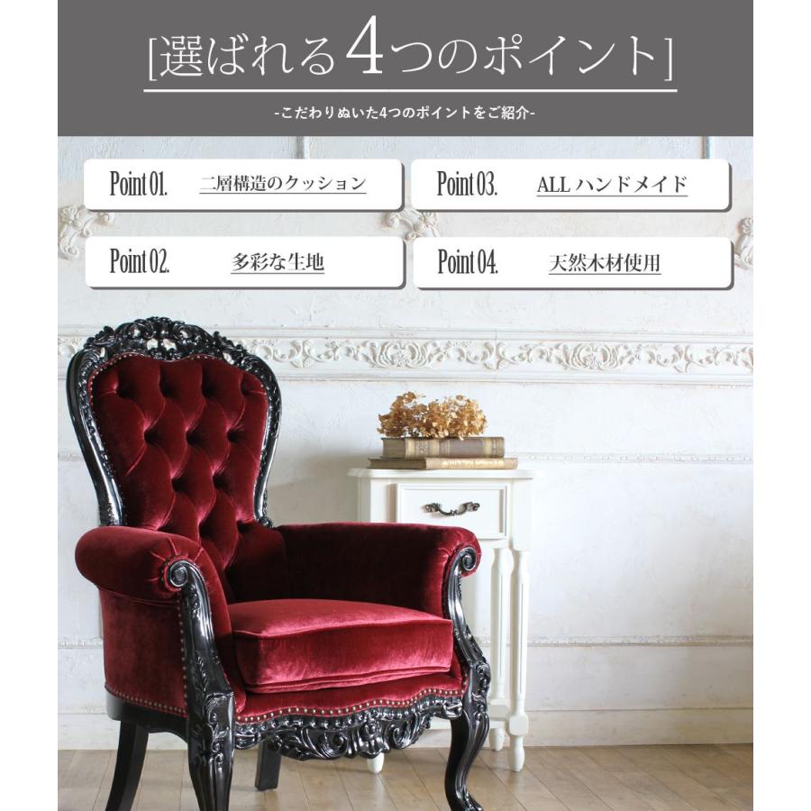 フレンチ ソファ 1人掛け アンティーク 白家具 ロココ レッド