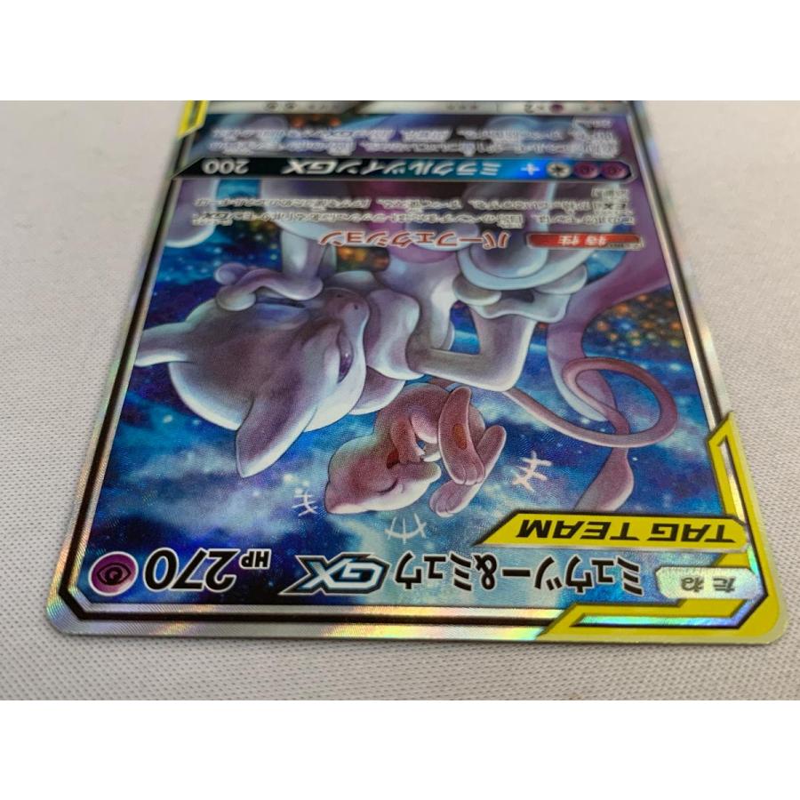 ミュウツー&ミュウGX SR SM11 ミラクルツイン 098/094