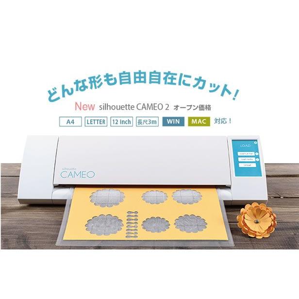 小型 家庭用 カッティングマシン シルエットカメオ2 特典付き : 印刷