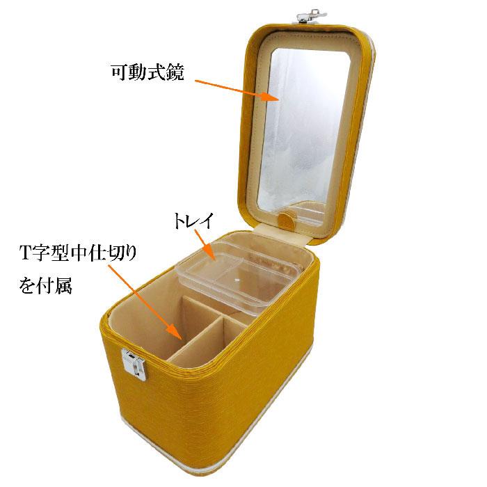 木和田 新型 エピ調 水シボコスメボックス メイクボックス 縦型 鏡可動