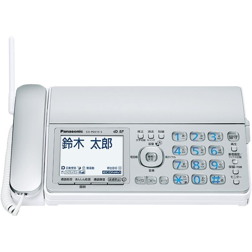 おたっくす Panasonic パナソニック FAX電話機 迷惑電話対策 電話帳