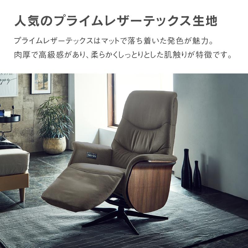 関家具 RELAXFORM パーソナル電動チェア アストロ Astro : もみじや