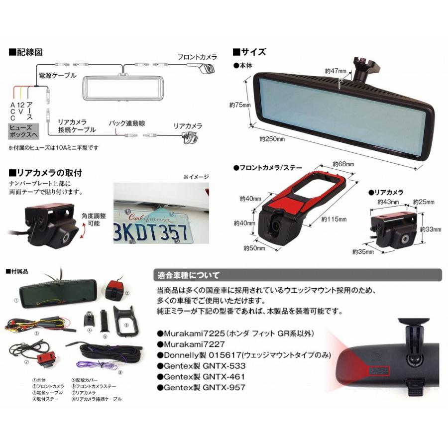 8.88インチ デジタルルームミラー ドラレコ 純正交換タイプ ミラー型