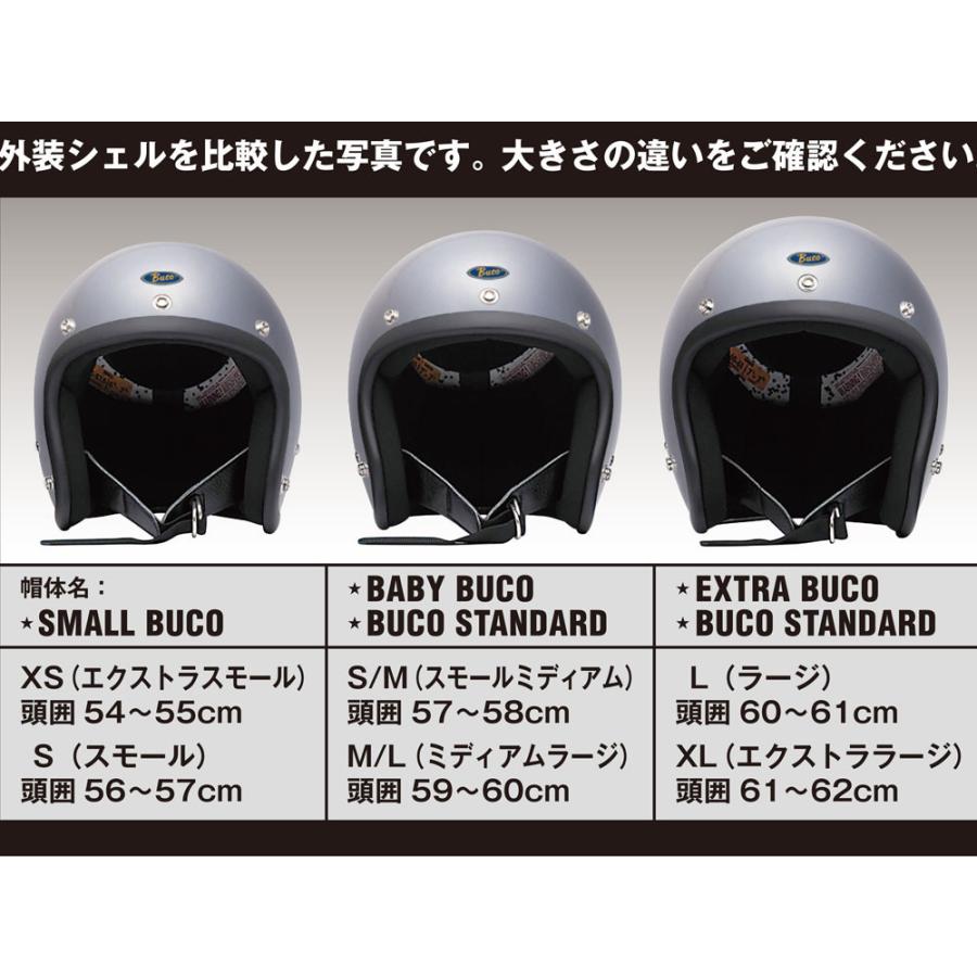 レイト商会 【送料無料】 BUCO (ブコ) ☆ ジェットヘルメット ブコ