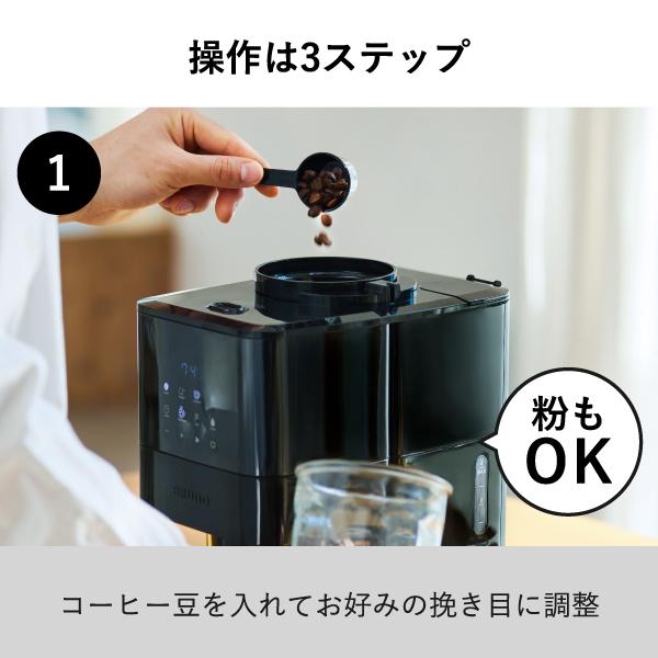 BRUNO（ブルーノ） コーヒーメーカー コーヒーミル 電動 全自動 ミル