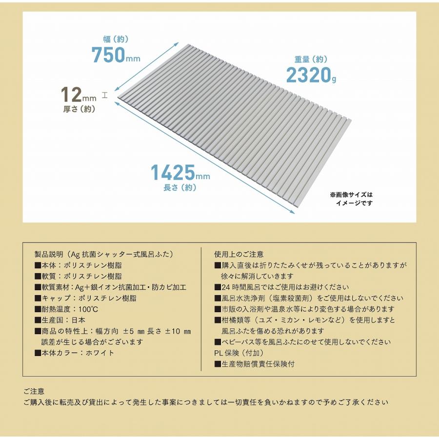 ミエ産業 風呂ふた シャッター式 Ag抗菌 750x1425mm L14 風呂フタ ふろ