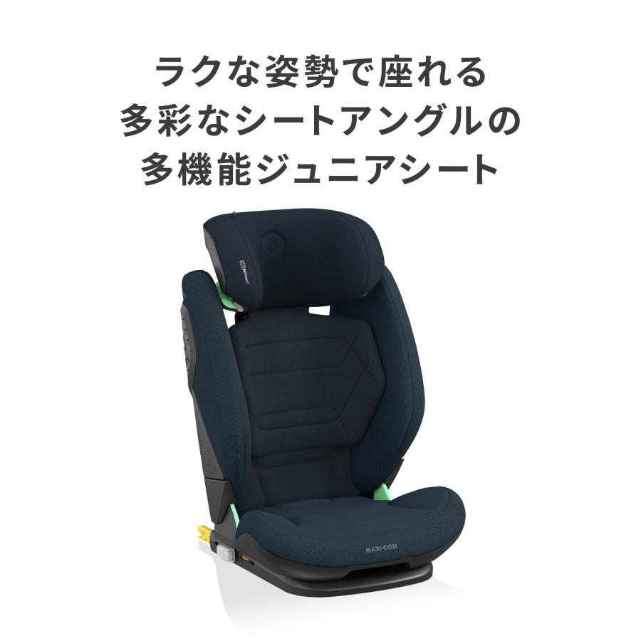 MAXI-COSI（マキシコシ） ロディフィックス プロ2 アイサイズ isofix