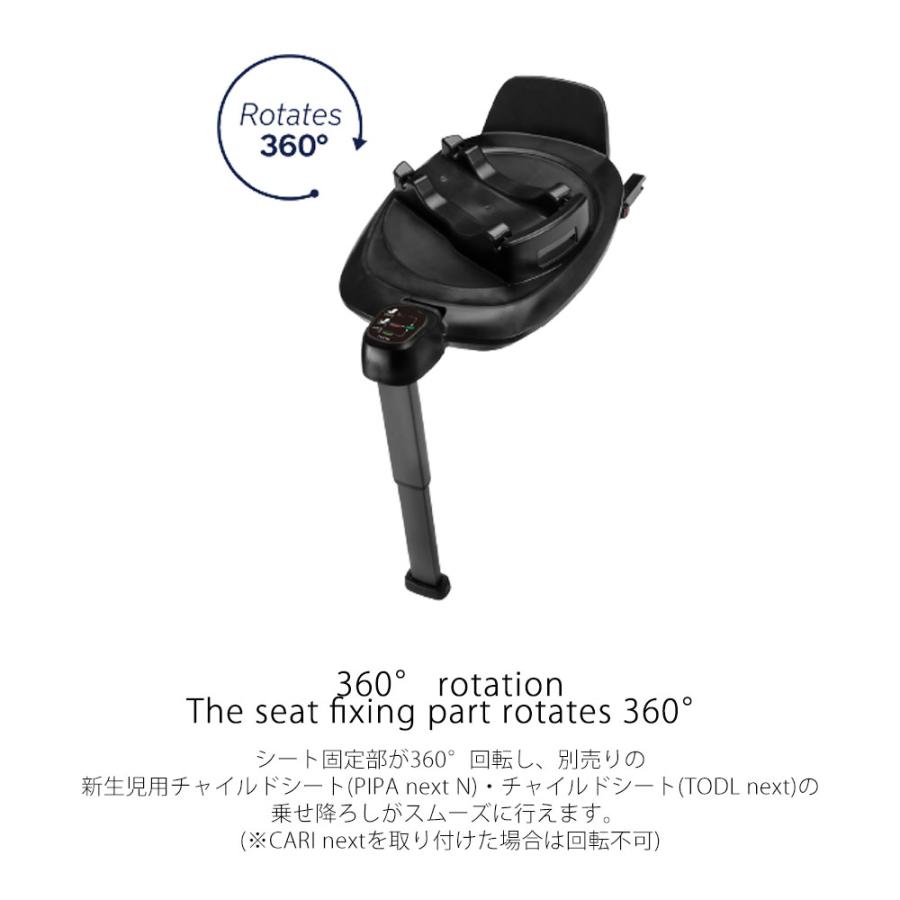 nuna（ヌナ） ベースネクスト ISOFIX ネクストシステム対応 回転式