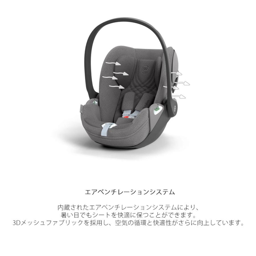 サイベックス（CYBEX） セット商品 クラウドT+ベースT i-size cybex
