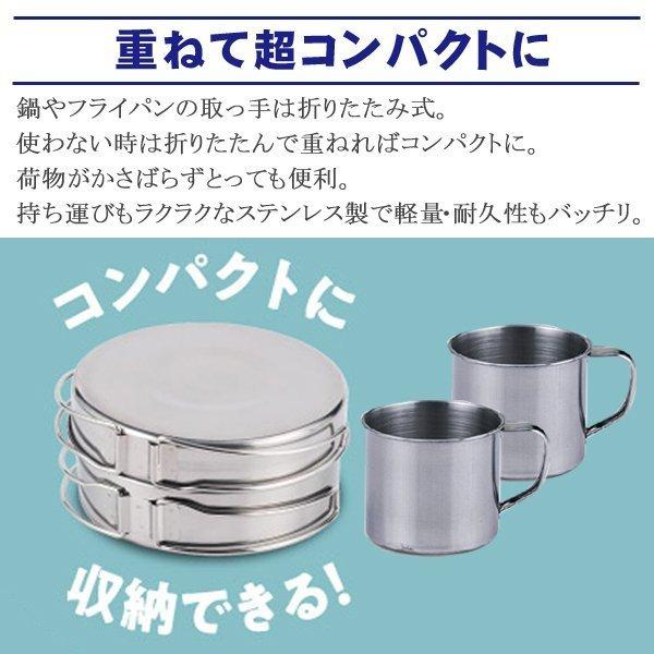アウトドア 調理器具 8点セット ステンレス製 鍋 フライパン 皿 コップ
