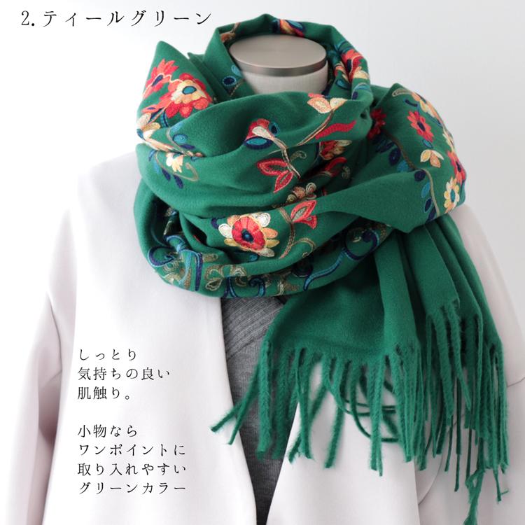 刺繍 ストール 大判 厚手 メンズ 春 秋 冬 用 カシミヤ タッチ