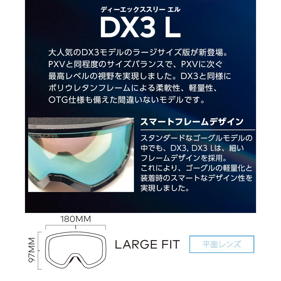 ドラゴン（DRAGON） 2026 DRAGON スノーボード ゴーグル DX3 L