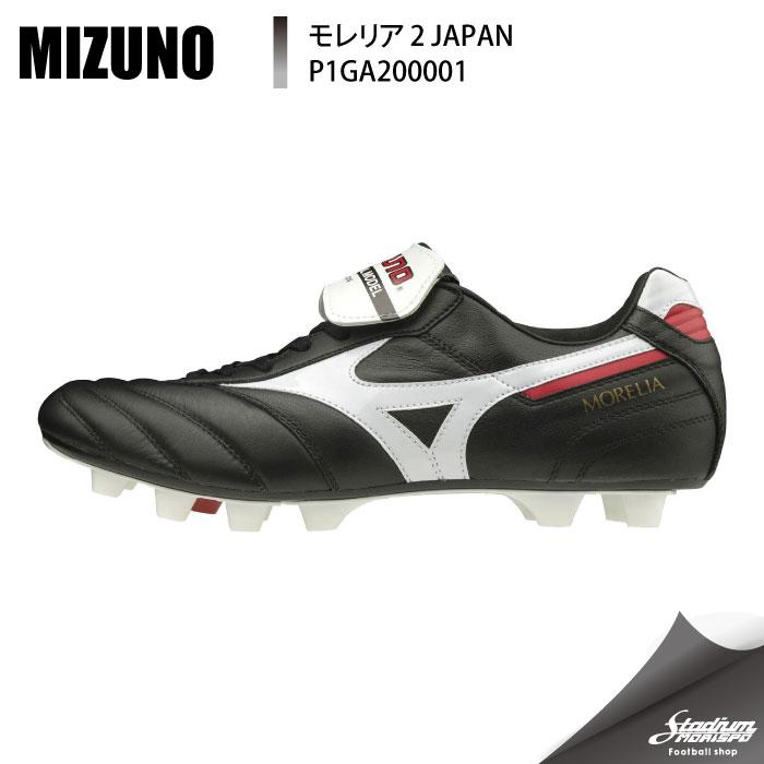 MIZUNO（ミズノ） モレリア2 JAPAN P1GA200001 ブラック×ホワイト