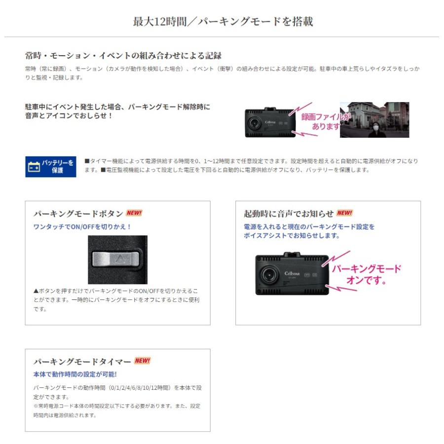 CELLSTAR（セルスター） トラック 業務用 高品質 ドライブレコーダー