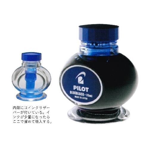 PILOT（パイロット） 万年筆用インキ 70ml瓶入り INK-70 一般書記用