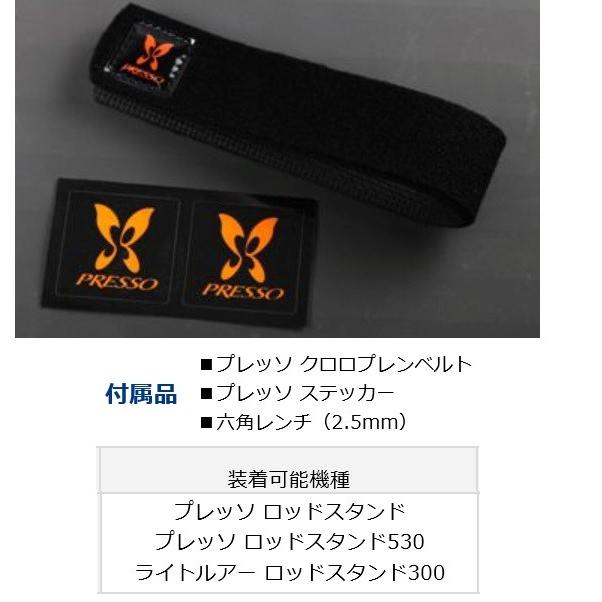 ダイワ プレッソ ロッドスタンド ブースターキット : 松本釣具店Yahoo