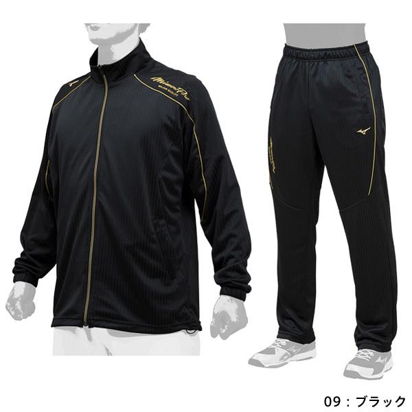 MIZUNO（ミズノ） 送料無料 ジャージ 上下セット メンズ ウォーム
