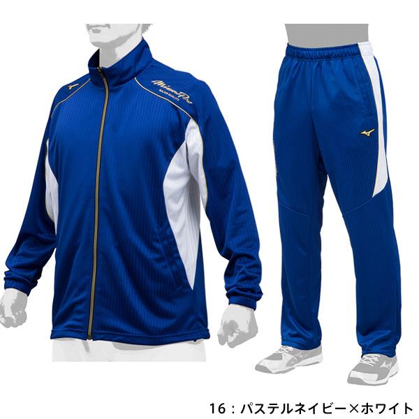 MIZUNO（ミズノ） 送料無料 ジャージ 上下セット メンズ ウォーム