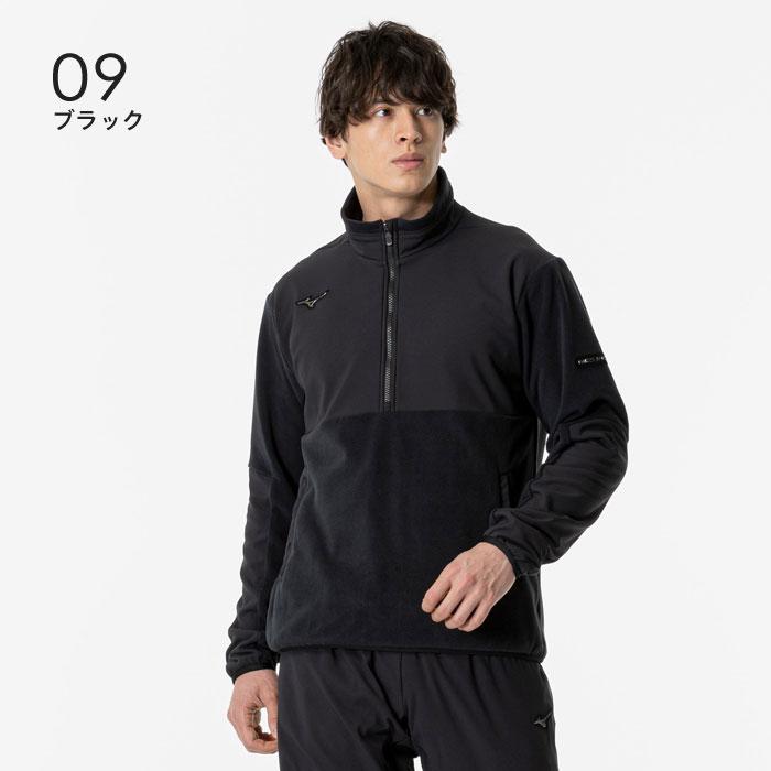 MIZUNO（ミズノ） 送料無料 フリース ハーフジップ メンズ 男女兼用