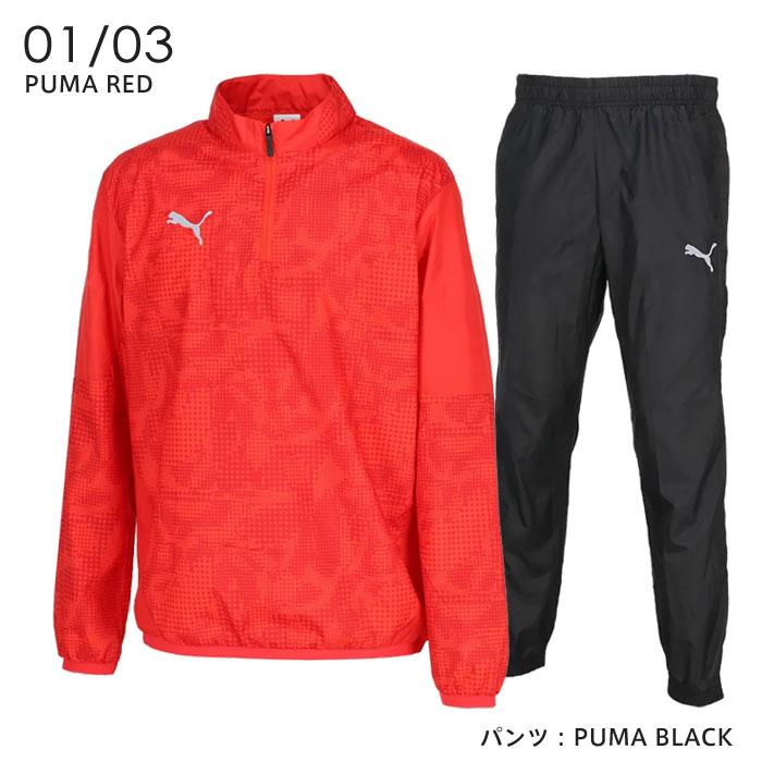 PUMA（プーマ） 送料無料 ピステ 上下 メンズ サッカー 防風