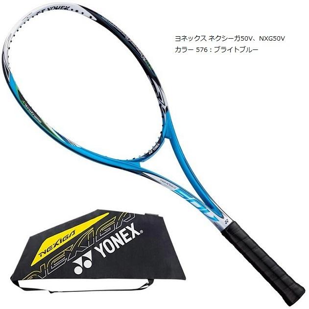 YONEX エフレーザー7s ネクシーガ50v YONEX エフレーザー7s ネクシーガ