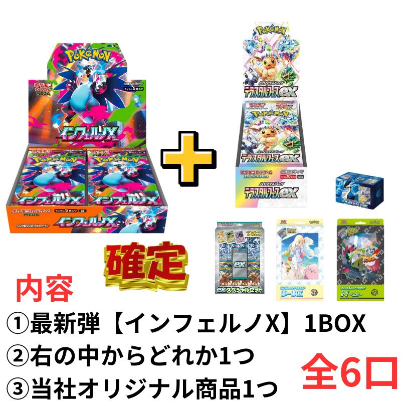 megaドリームex テラスタルフェスex シュリンク付き 8boxセット