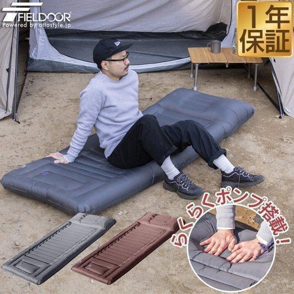 FIELDOOR（フィールドア） キャンプマット エアーマット まくら付き