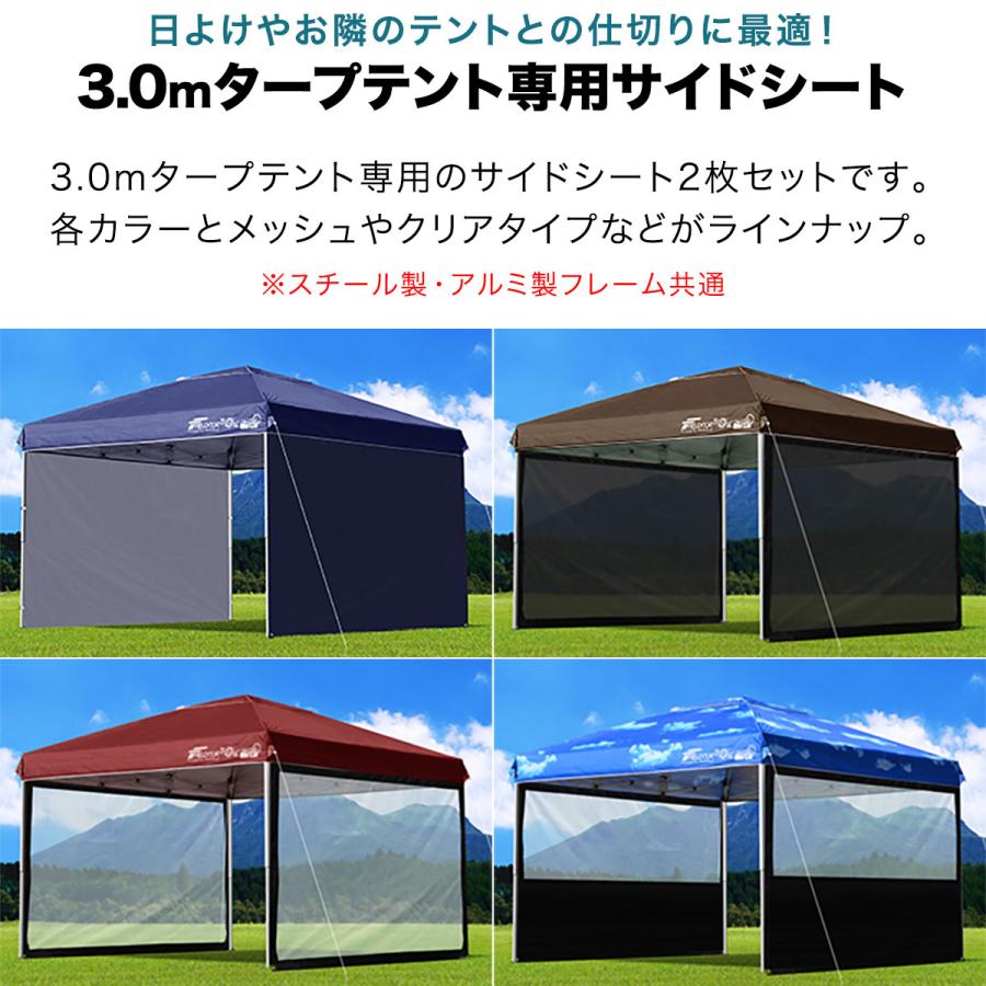 FIELDOOR（フィールドア） ヤフー1位 ワンタッチタープテント用 横幕
