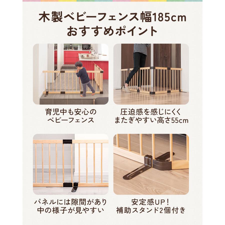 RiZKiZ ベビーフェンス 木製 置くだけ 幅185cm×高さ55cm 最大幅270cm