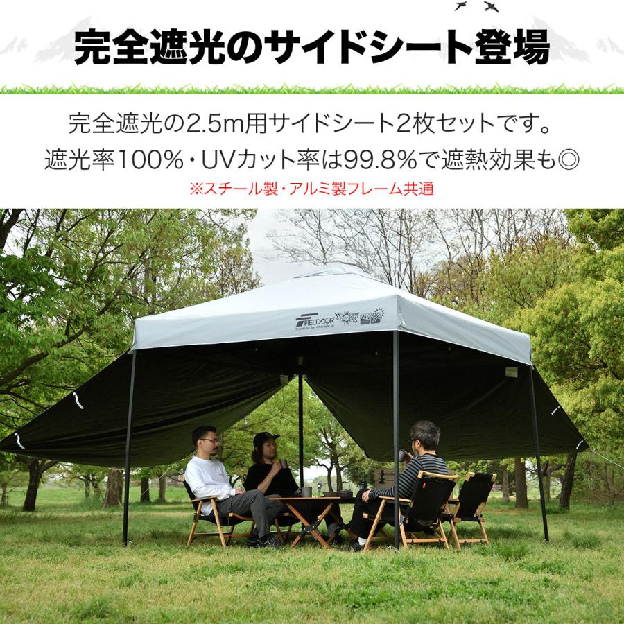 FIELDOOR（フィールドア） ワンタッチタープテント用 横幕 サイド