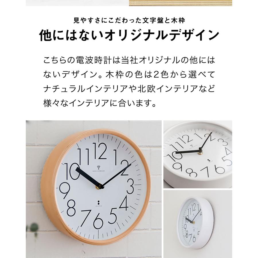 掛け時計 電波時計 時計 アナログ 置き掛け兼用時計 プライウッド 木製