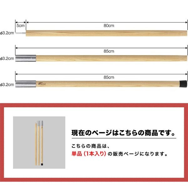 FIELDOOR（フィールドア） テントポール 木製テントポール ウッド 直径